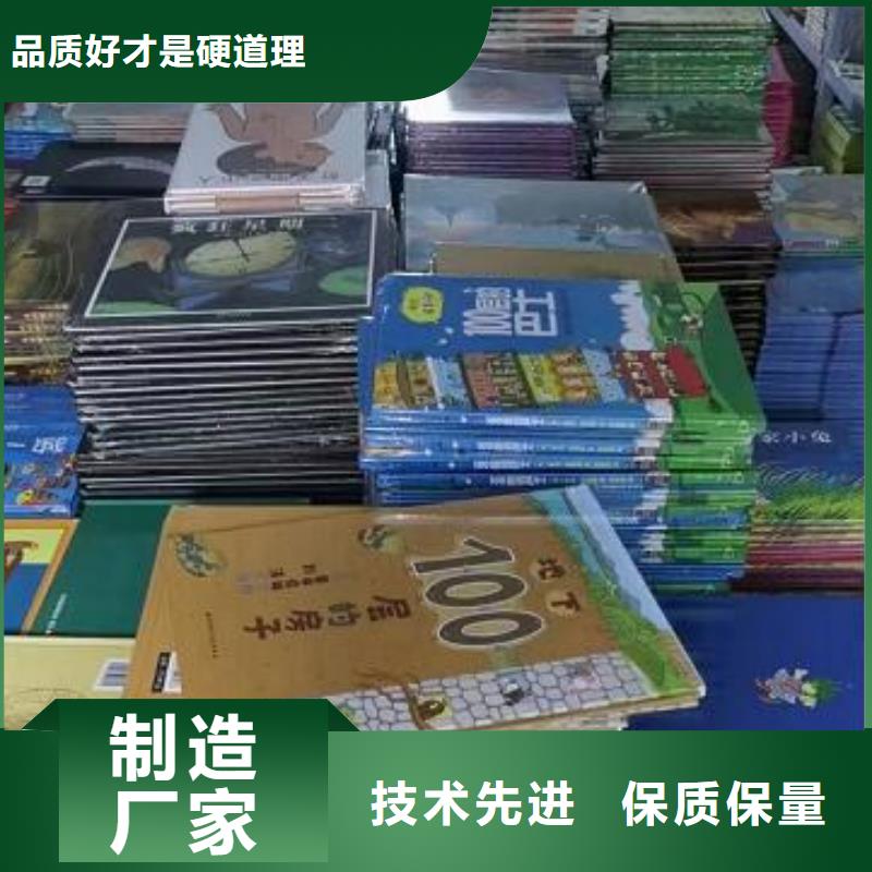 绘本招微商代理_儿童绘本批发极速发货[本地]供应商