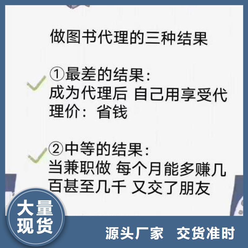 【绘本招微商代理】-儿童绘本招微商代理多种工艺品质无所畏惧