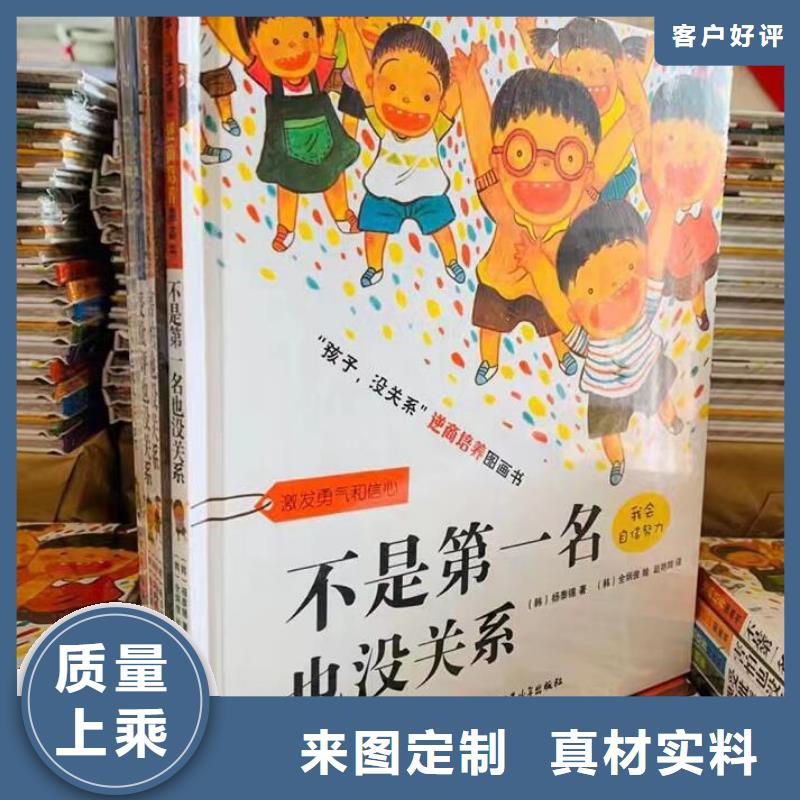 绘本批发图书批发拥有多家成功案例[当地]生产商