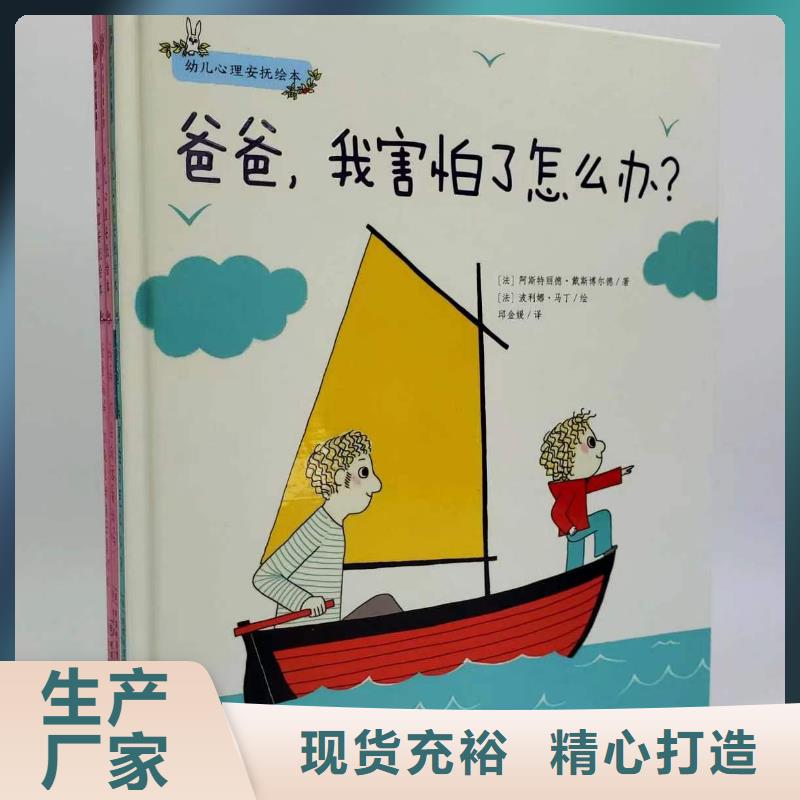 绘本批发,儿童社科书籍批发的图文介绍【本地】货源