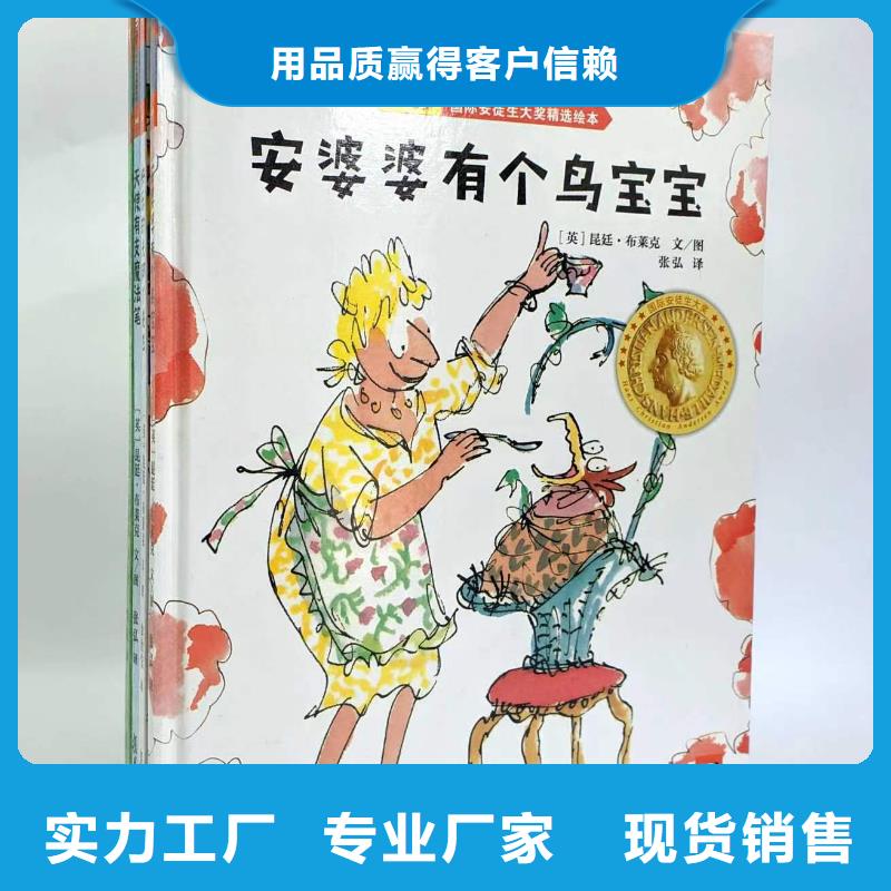 【绘本批发】绘本招微商代理厂诚信经营源头采购