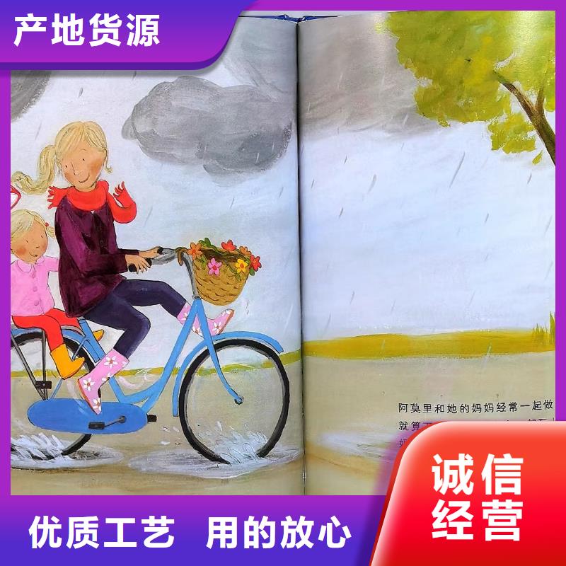 绘本批发【幼儿故事书】品种全<当地>公司