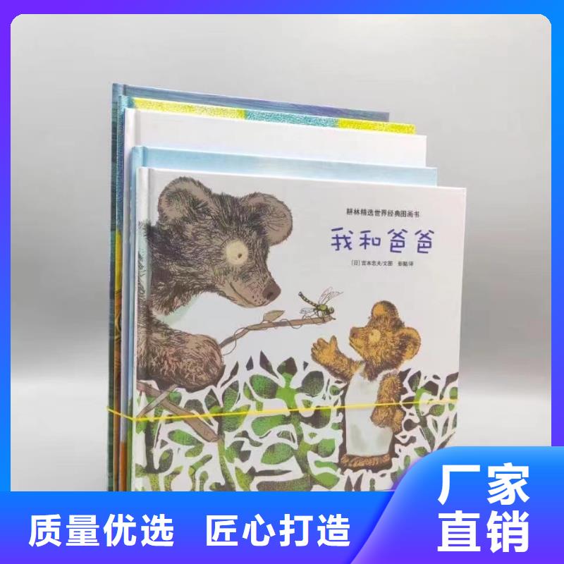 绘本批发_【幼儿教科书】细节严格凸显品质值得买