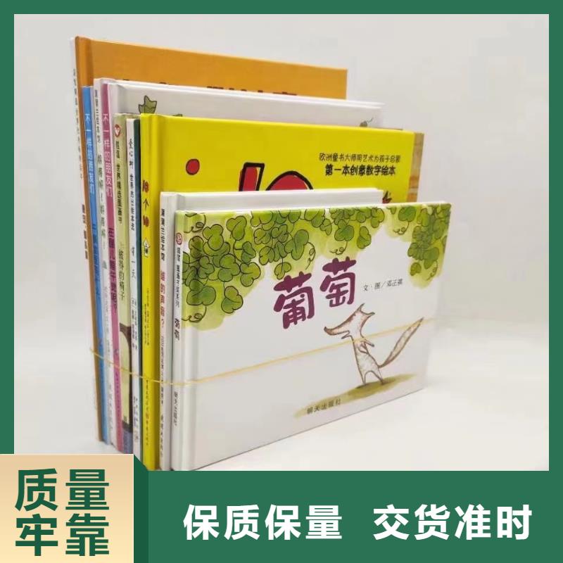 绘本批发专业生产N年全新升级品质保障