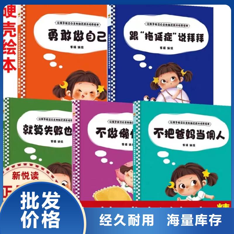 【绘本批发】幼儿故事书精工细致打造好品质经得住考验