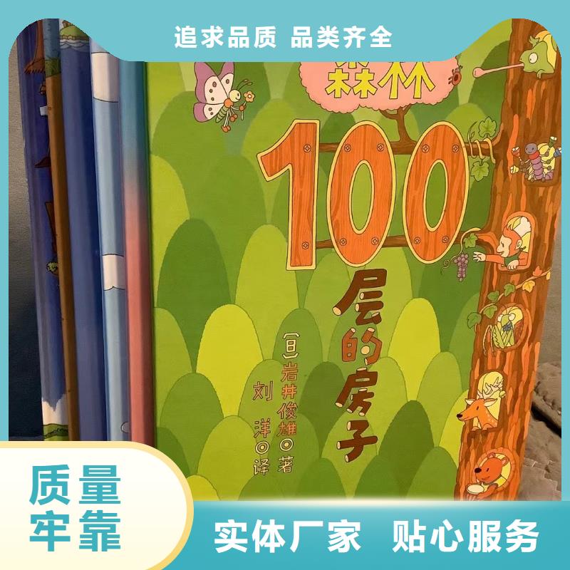 绘本批发廖彩杏书单团购细节决定成败型号全价格低