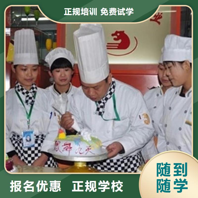 中西糕点培训汽车美容装具培训免费试学就业
