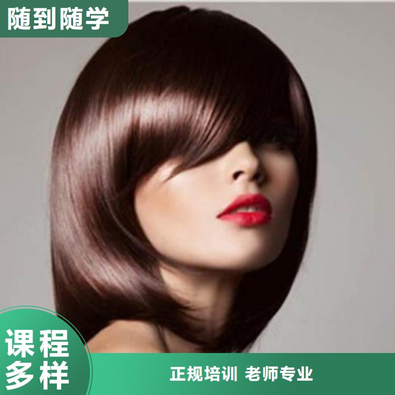 美容美发培训中西面点培训就业前景好高薪就业