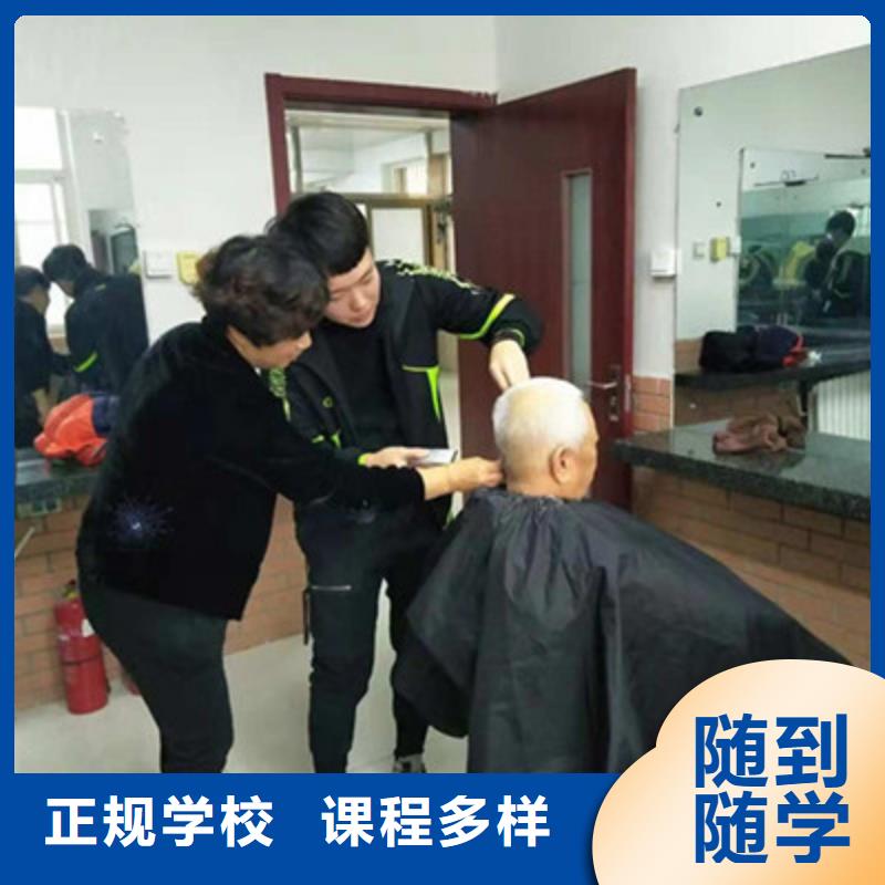 【美容美发培训哪里有厨师烹饪培训学校就业快】随到随学