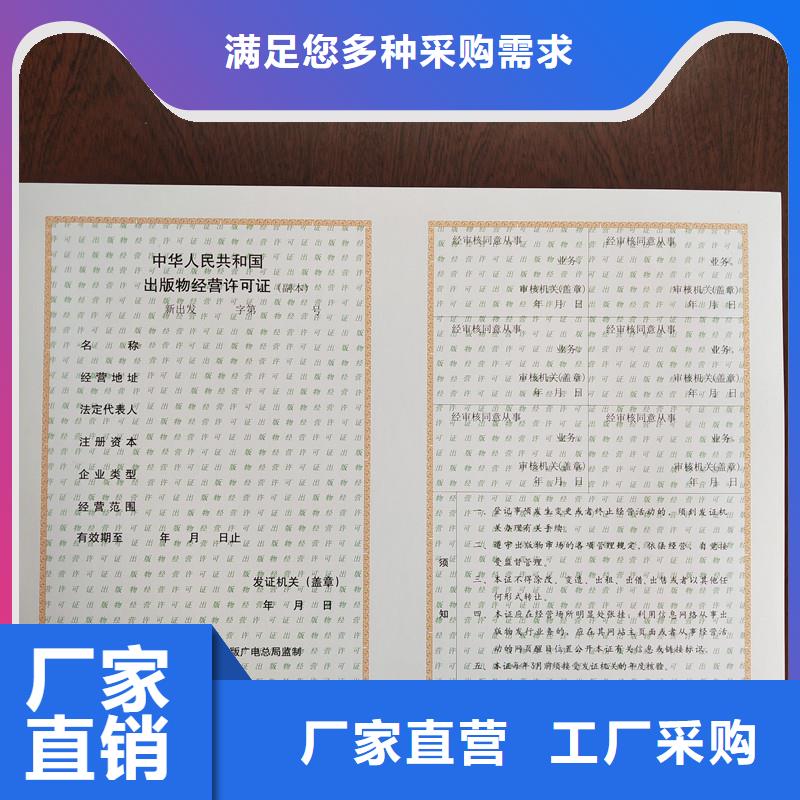 备案登记表定做报价防伪印刷厂家【当地】品牌