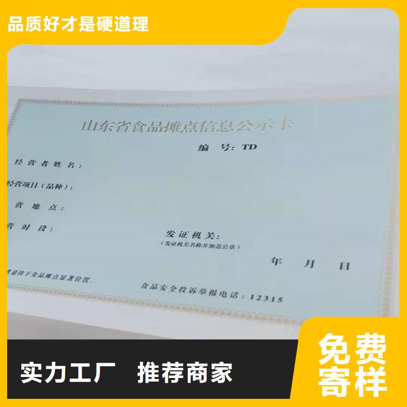 资格订做报价封皮制作同城厂家