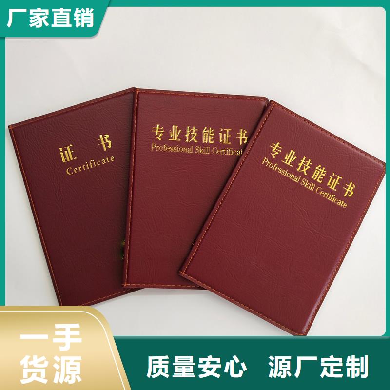 收藏折页职业技能定制厂家[本地]供应商