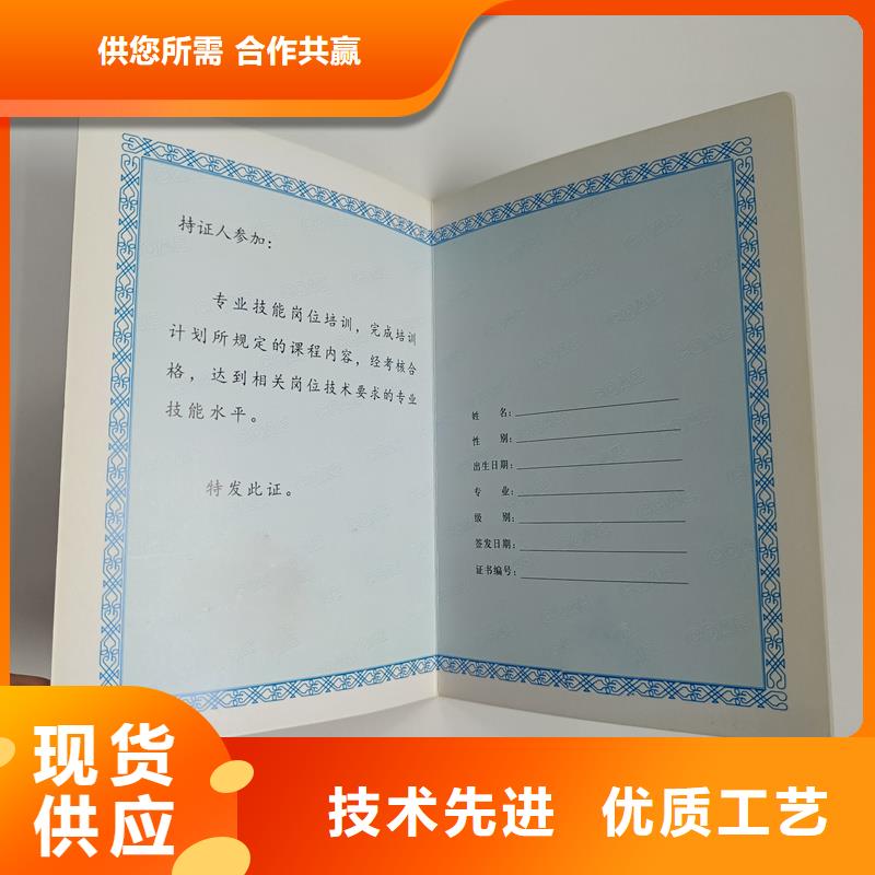 工作证防伪荣誉印刷公司当地品牌