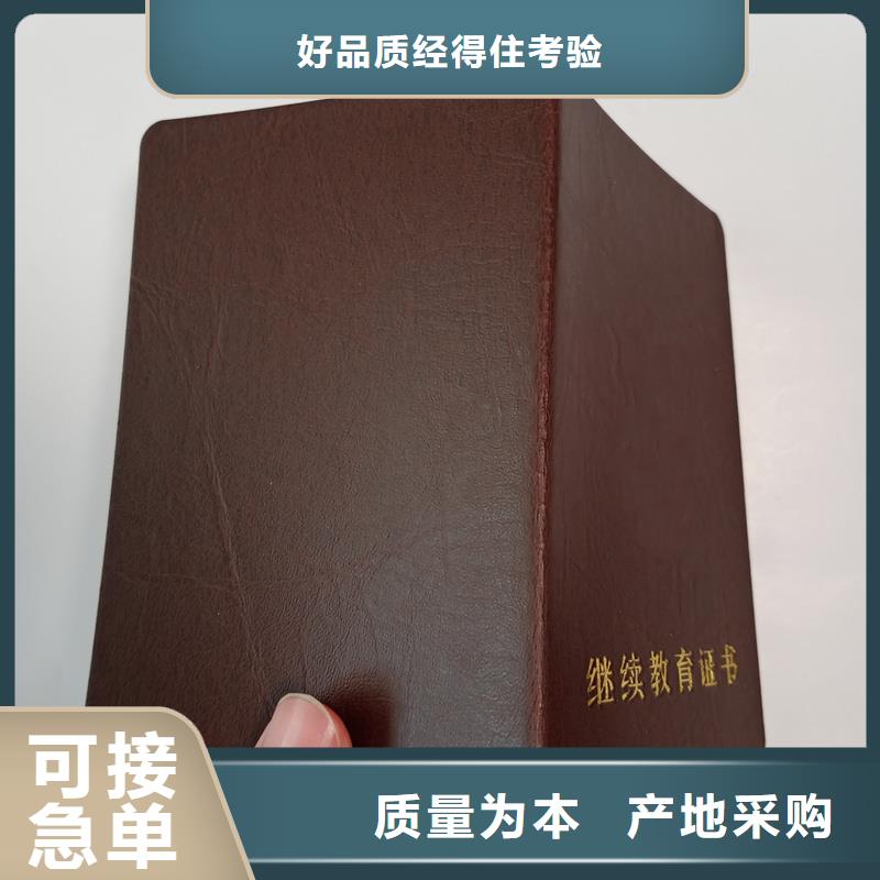荣誉厂家培训印刷价格常年出售
