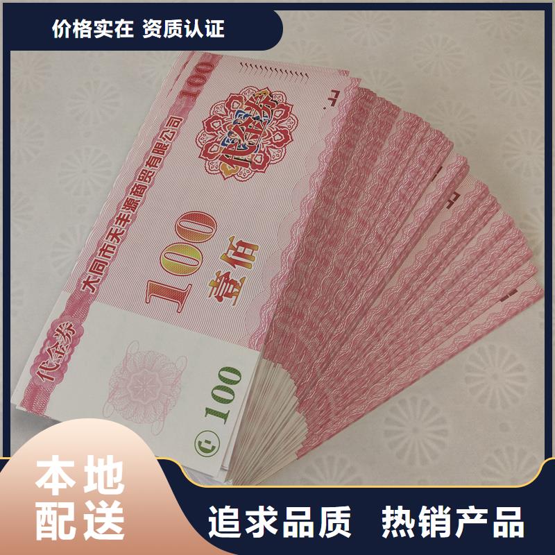 代金券印刷优惠券加工公司匠心工艺