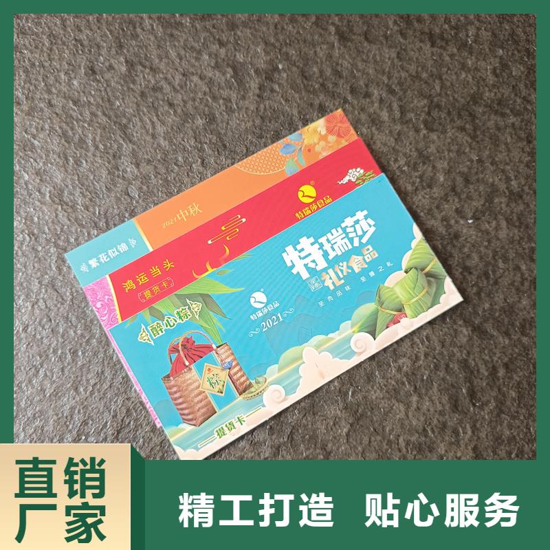 水票防伪提货券定做价格当地品牌