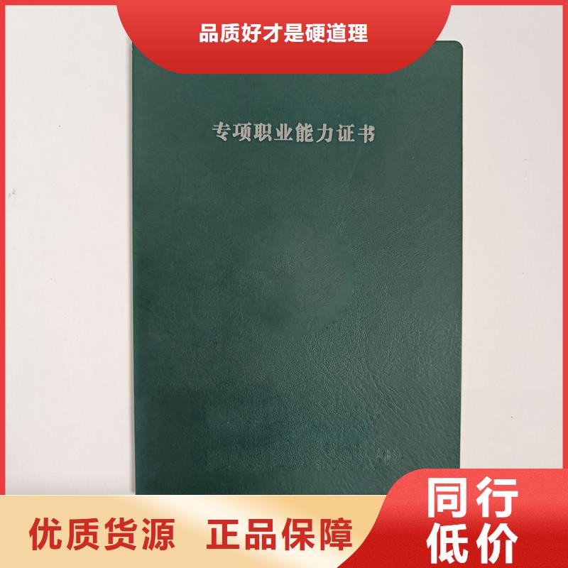 制作防伪技术资格生产价格厂家直销货源充足