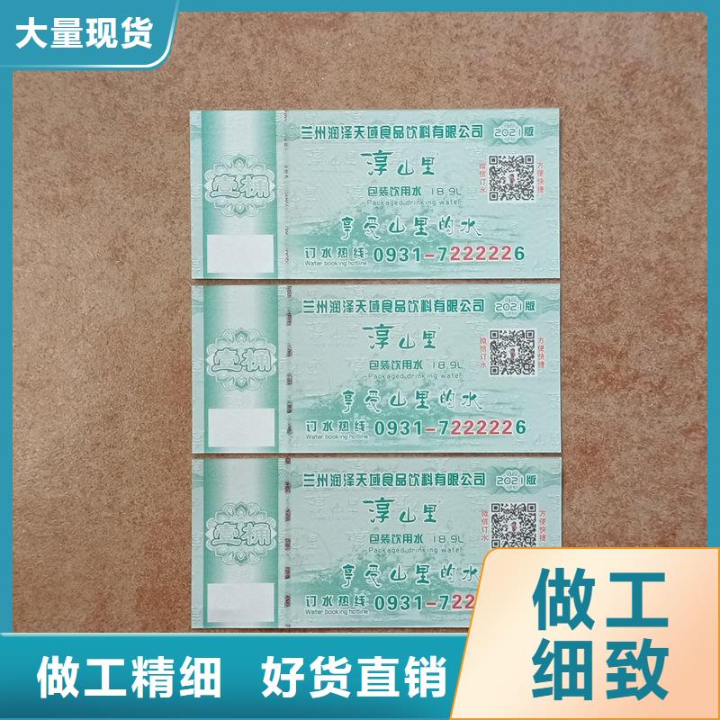 水票印刷公司防伪水票生产加工