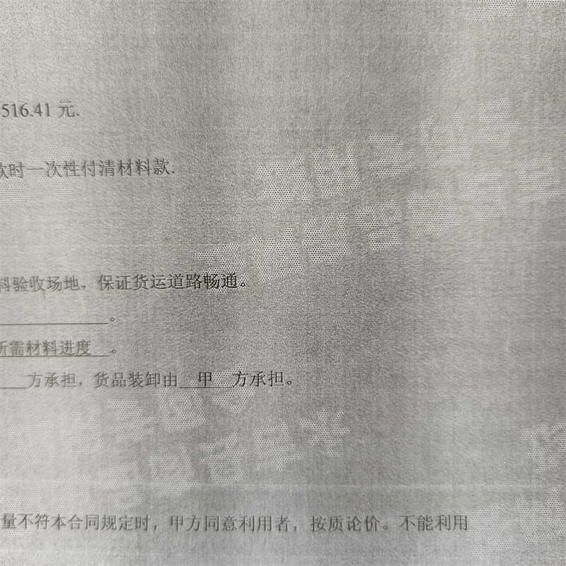 检测报告防伪水印纸防复印纸-防复印纸张可零售可批发