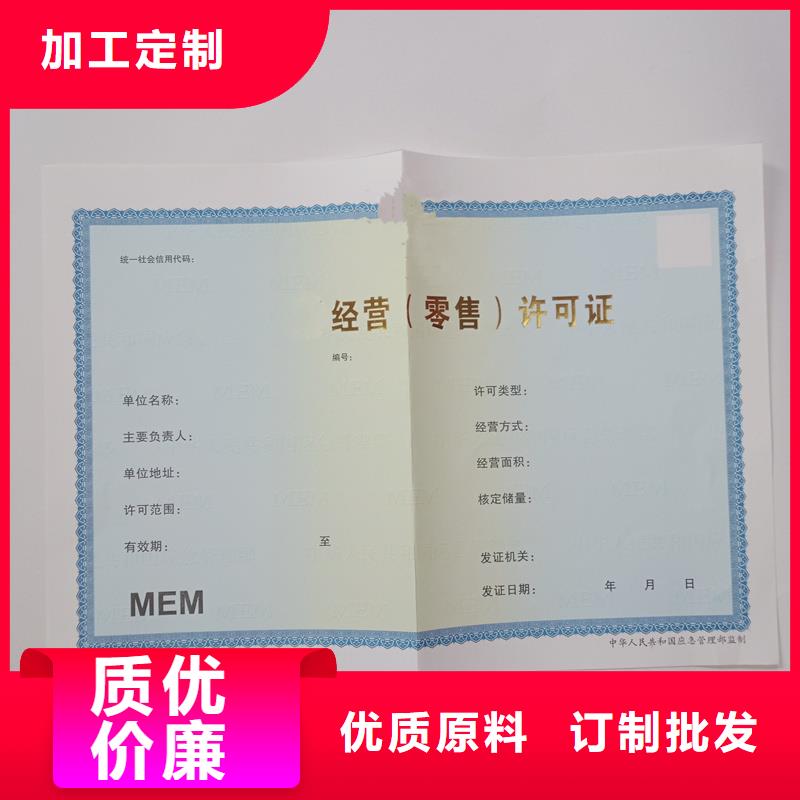 经营许可防伪纸批发商【当地】生产商