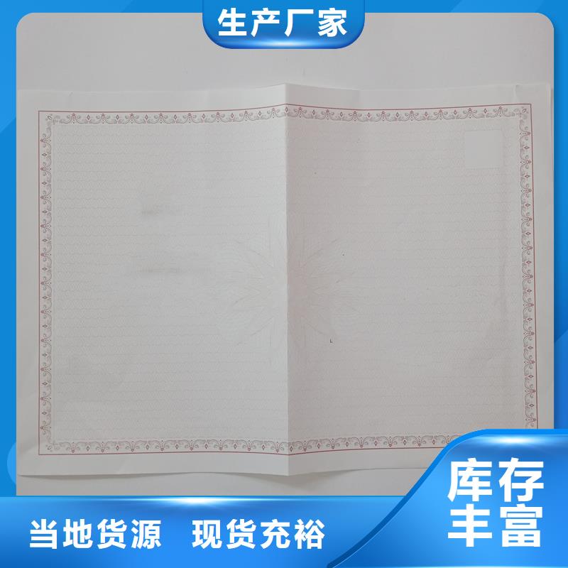 经营许可防伪制作高质量高信誉本地制造商