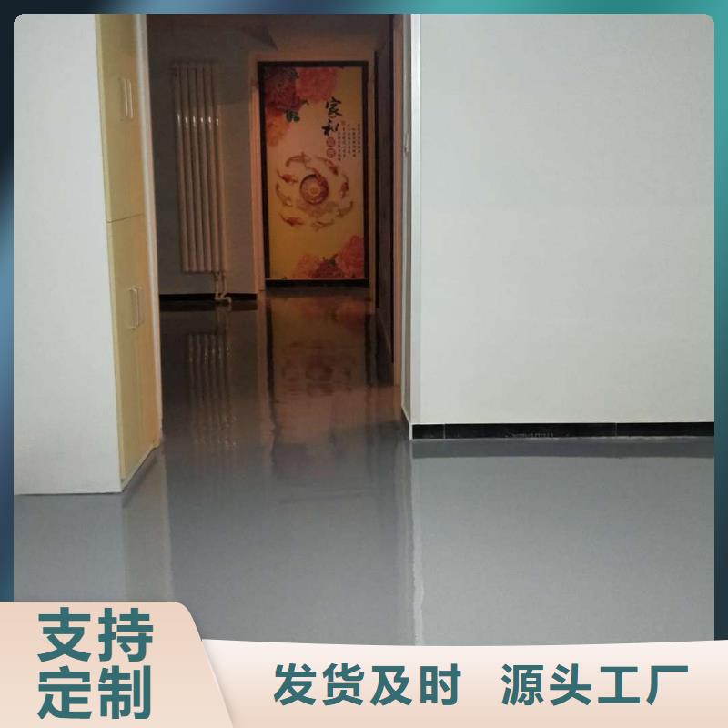 自流平【地坪漆】订制批发厂家直发