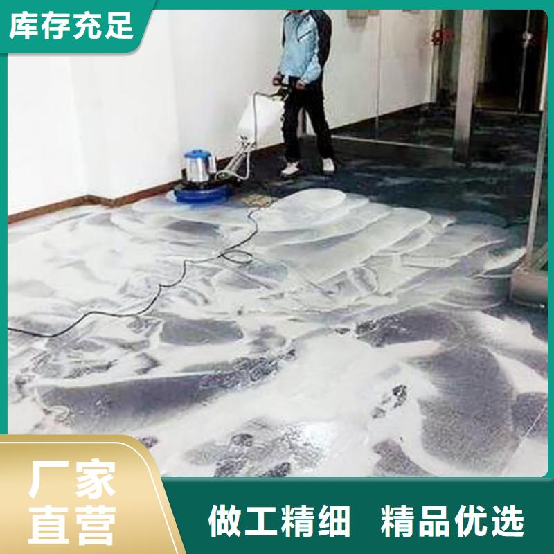 清洗地毯朝阳区环氧地坪施工专注产品质量与服务欢迎来电询价