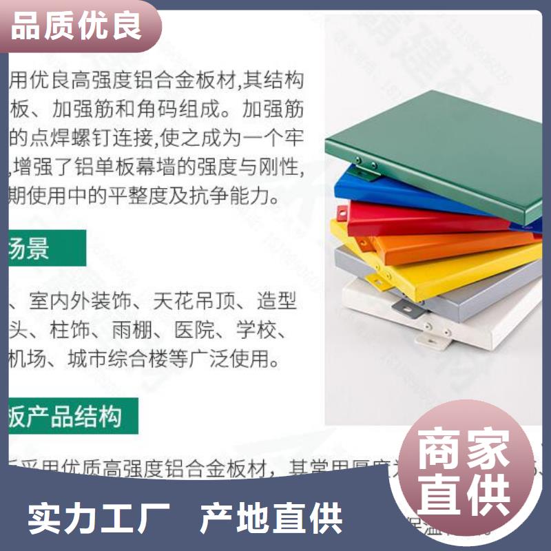 铝单板幻彩铝复合板源头厂商海量货源