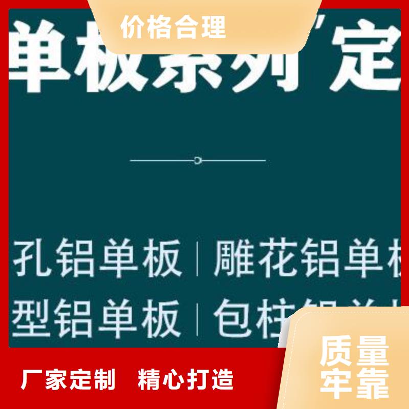 铝单板木纹铝单板多种规格可选免费询价