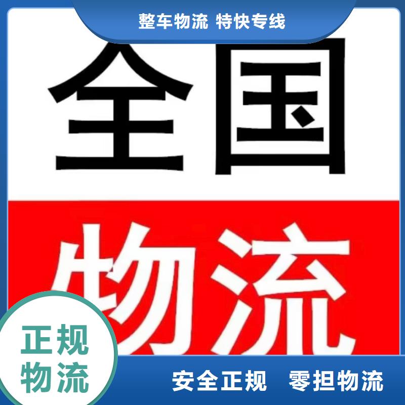 成都到五指山市回程货车物流公司 省市县+乡镇-运+输