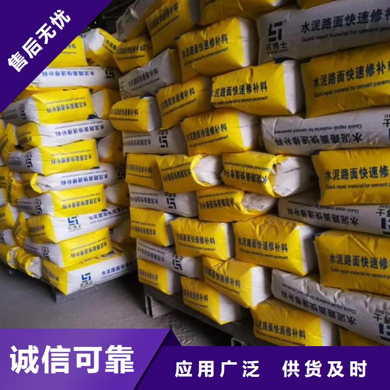 【抹面砂浆】水泥地面快速修补材料实力厂家好品质用的放心