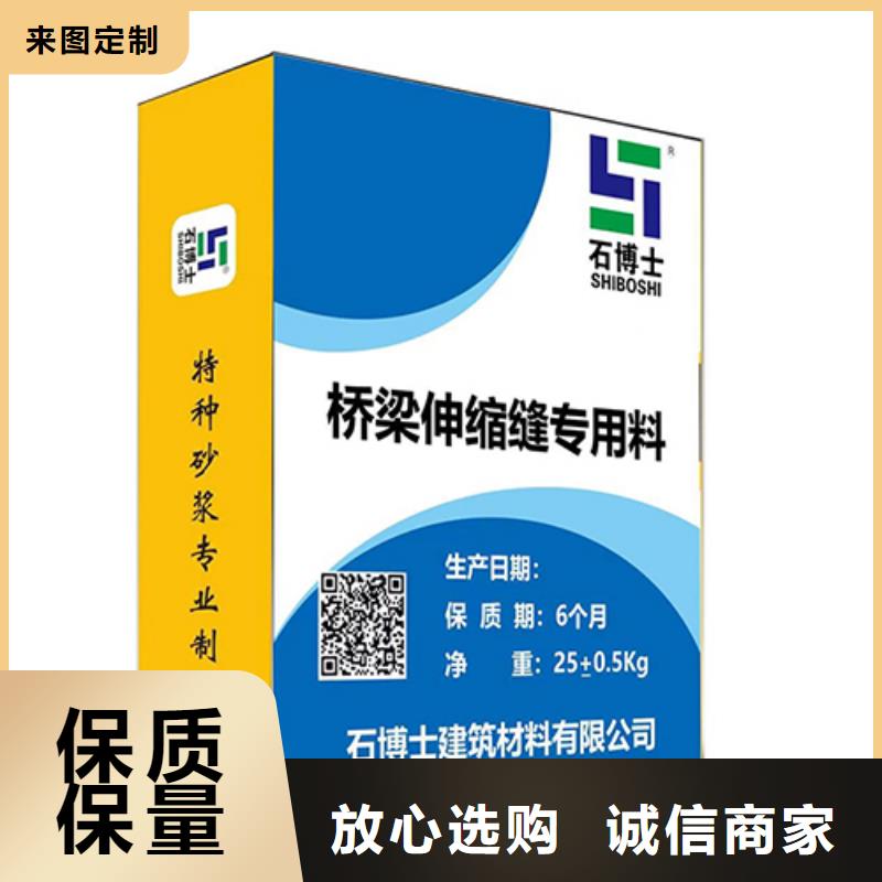 伸缩缝修补料地脚螺栓锚固灌浆料源厂直接供货工厂自营