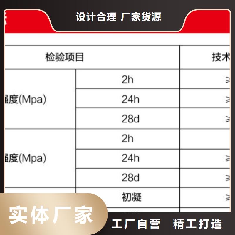 窨井盖修补料注浆料严格把控质量同行低价