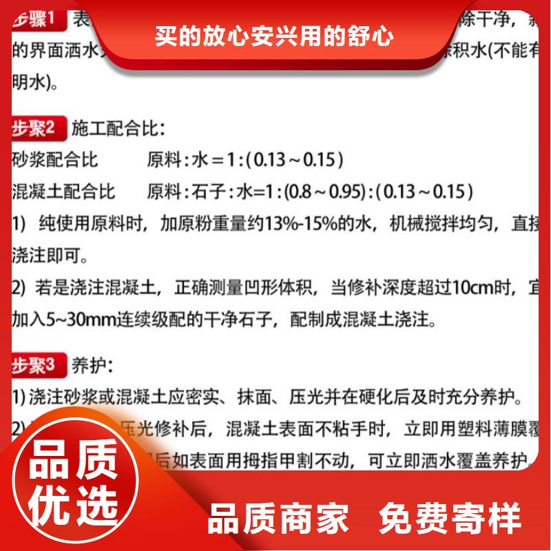 窨井盖修补料设备基础通用型灌浆料实力大厂家{本地}品牌