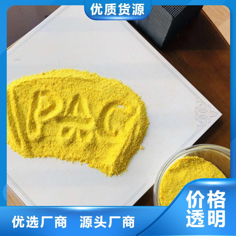 PAC液体的厂家库存量大