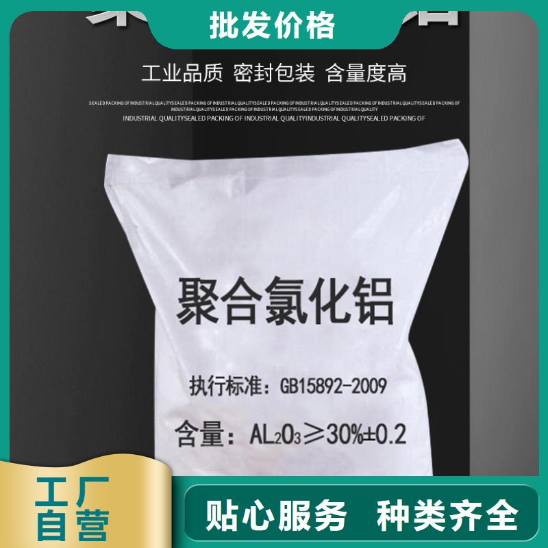 ​2025速推:聚合氯化铝生产厂家一手货源-直发省市县区海量现货