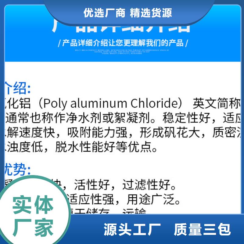 2025实时行情:聚合氯化铝厂家实时报价直发省市县区{本地}生产厂家