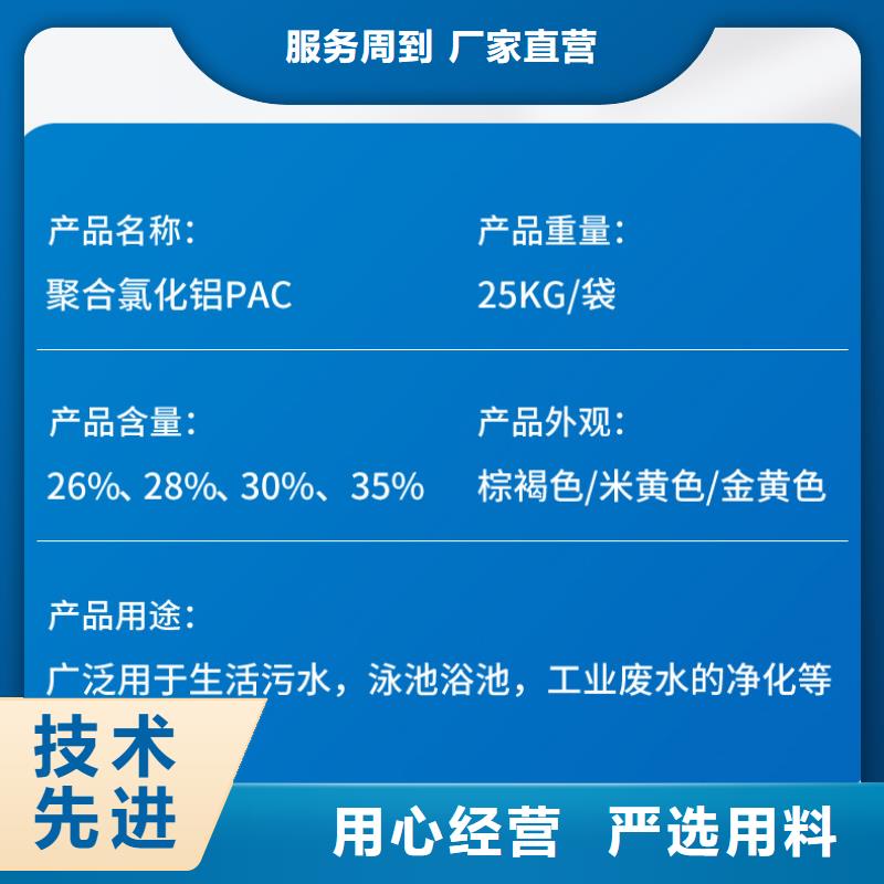 2025实时行情:聚合氯化铝生产厂家实时报价直发省市县区多年行业积累