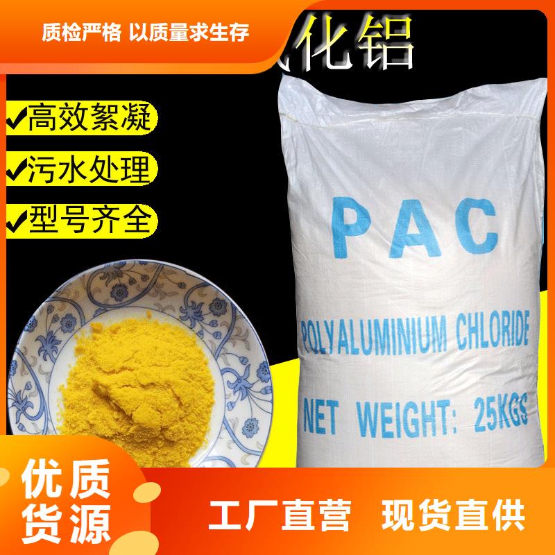 液体pac厂家本地制造商