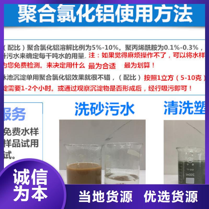 液体聚合氯化铝一一环保科技有限公司拒绝中间商