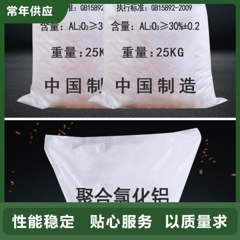 海南三沙市液体聚铝一一海南三沙市净水材料有限公司[当地]经销商