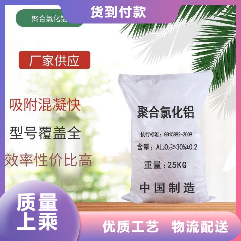 聚合氯化铝的作用成本批发----2025/省/市/县严选用料