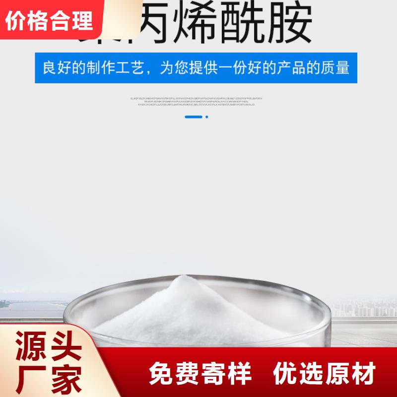 洗沙絮凝剂资源厂家直销省心省钱