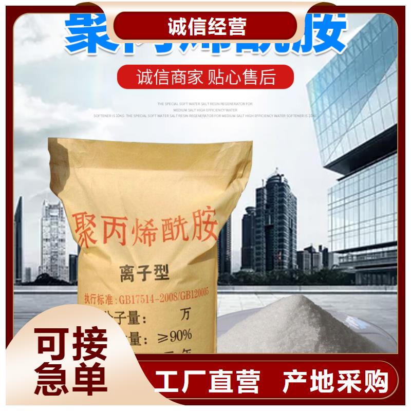 阳离子聚丙烯酰胺一一净水材料有限公司用途广泛