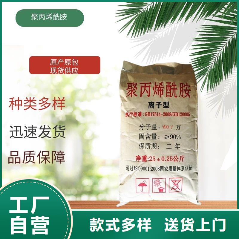 选矿絮凝剂渠道同城公司