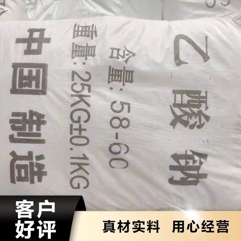 乙酸钠价格+省市县区域/直送2025全+境+派+送甄选好物