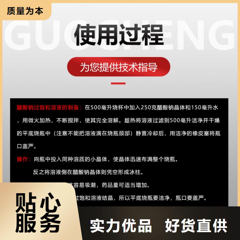 液体乙酸钠生产厂家+省市县区域/直送2025全+境+派+送附近制造商