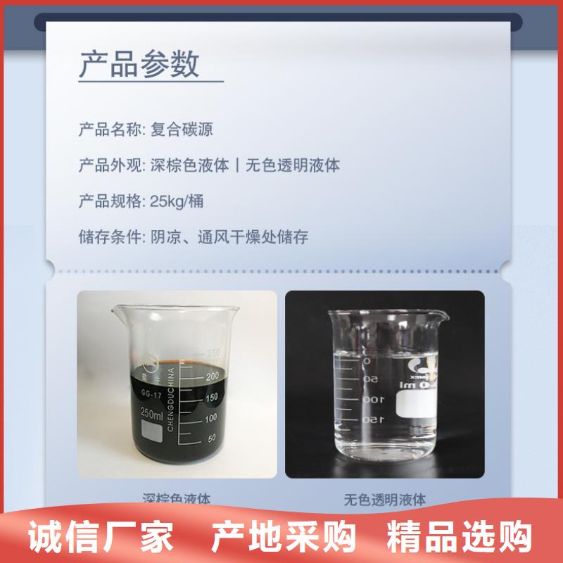 微生物碳源供应商（糖-醇-酸-碱-盐）同城货源