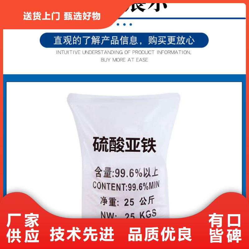 硫酸亚铁的用法与用量-硫酸亚铁的用法与用量厂家现货高性价比