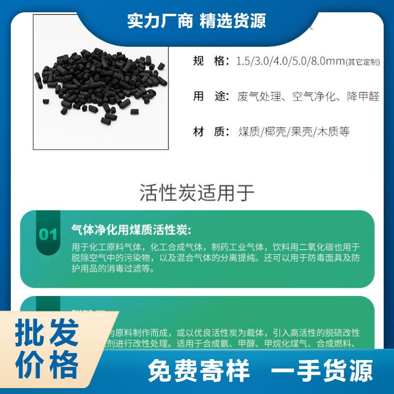 净水活性炭处理精选优质材料